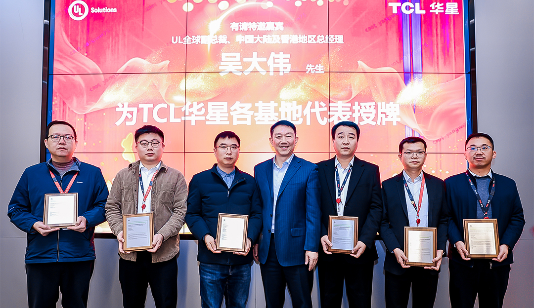 TCL利来w66通过UL2799废弃物零填埋验证，开启迈向循环经济新路径